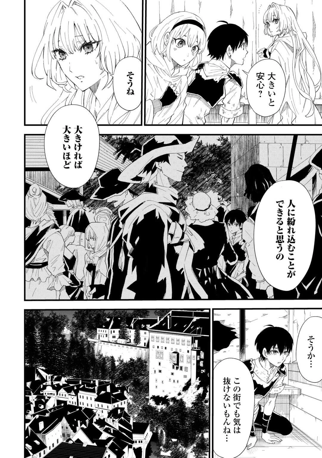 1×∞ 経験値1でレベルアップする俺は、最速で異世界最強になりました! 第15話 - 10