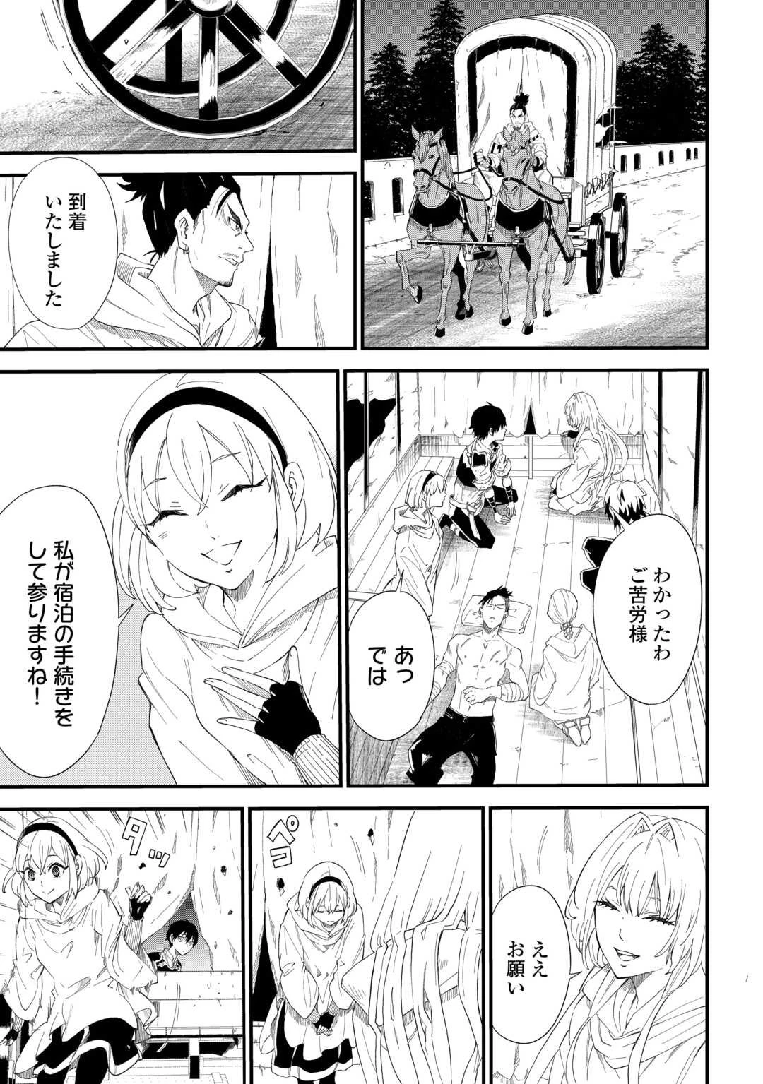 1×∞ 経験値1でレベルアップする俺は、最速で異世界最強になりました! 第15話 - 11