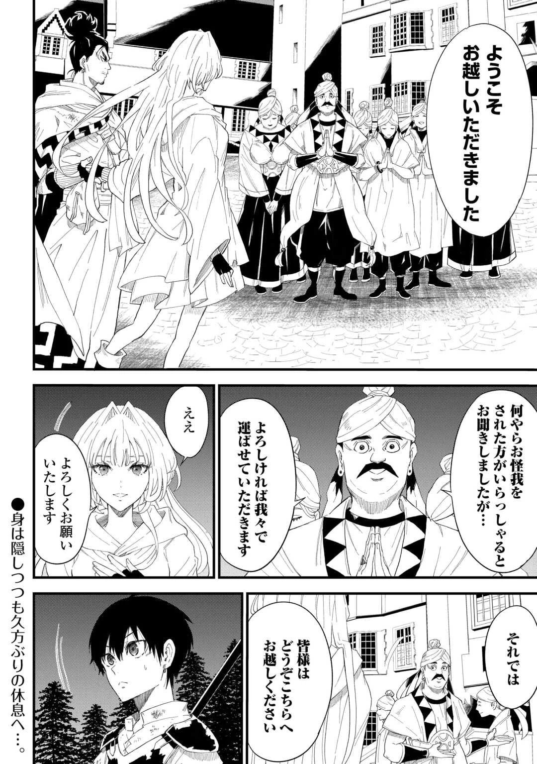 1×∞ 経験値1でレベルアップする俺は、最速で異世界最強になりました! 第15話 - 14