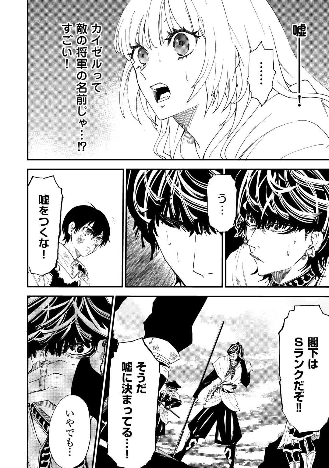 1×∞ 経験値1でレベルアップする俺は、最速で異世界最強になりました! 第14話 - 4