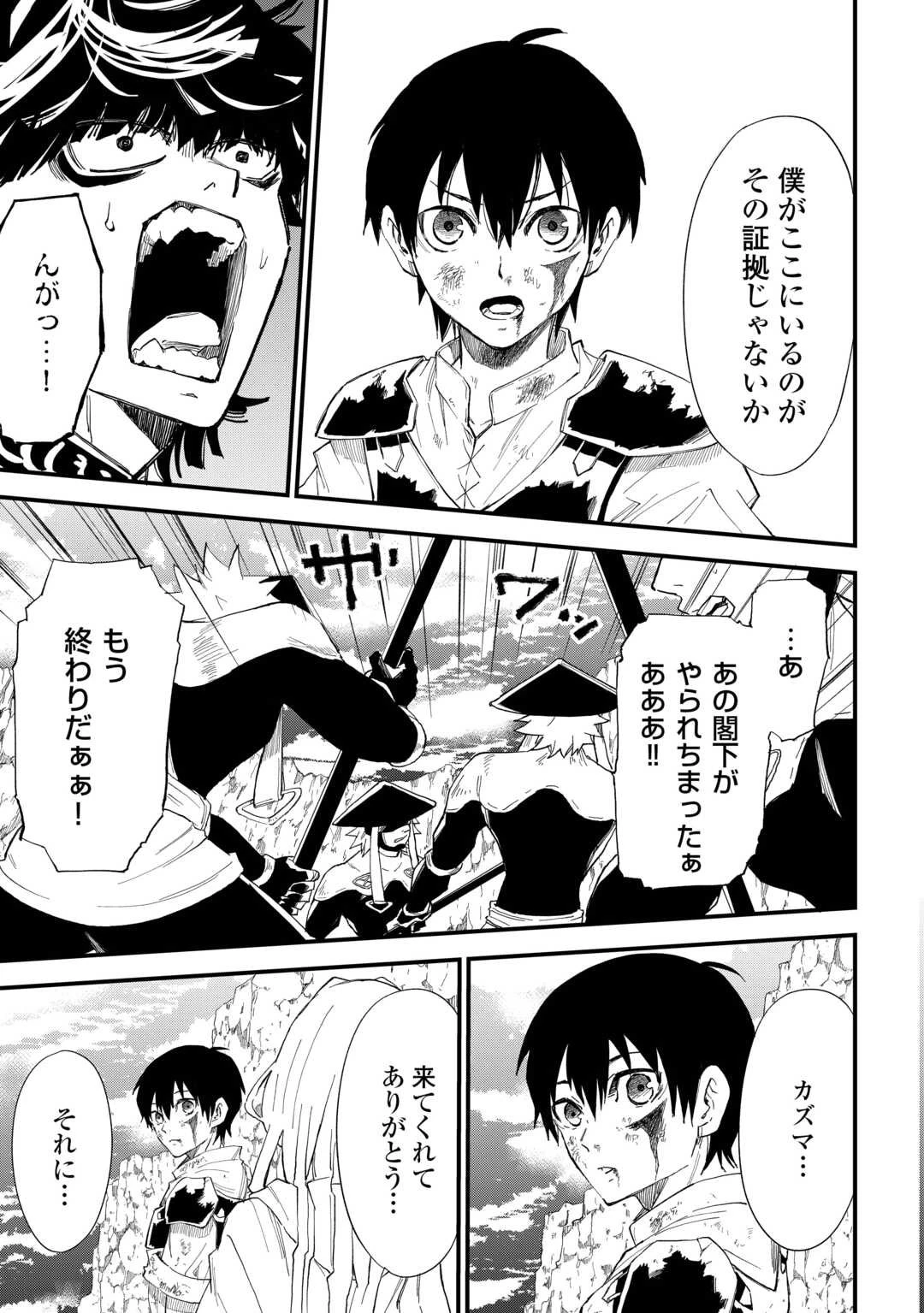 1×∞ 経験値1でレベルアップする俺は、最速で異世界最強になりました! 第14話 - 5