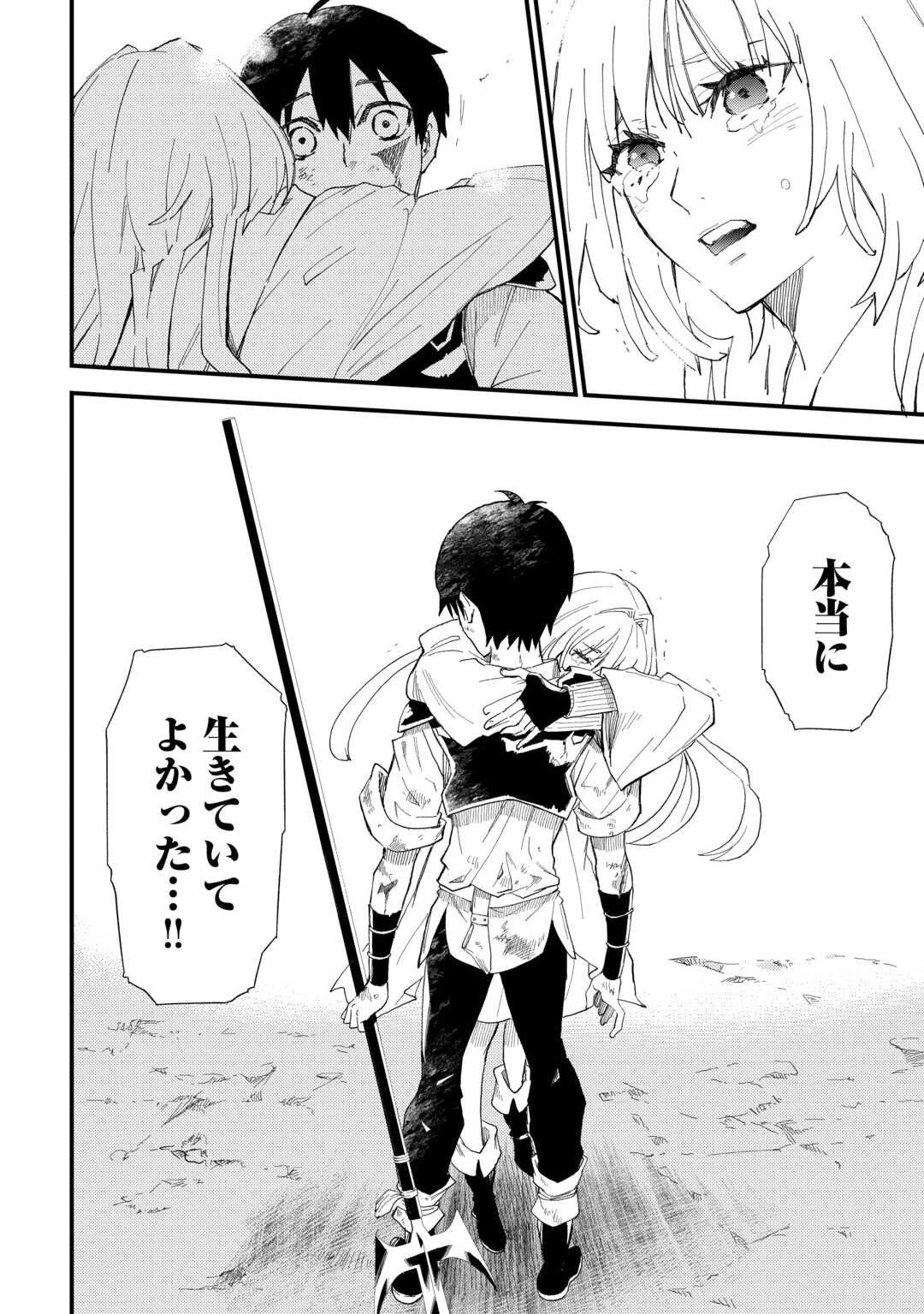 1×∞ 経験値1でレベルアップする俺は、最速で異世界最強になりました! 第14話 - 6