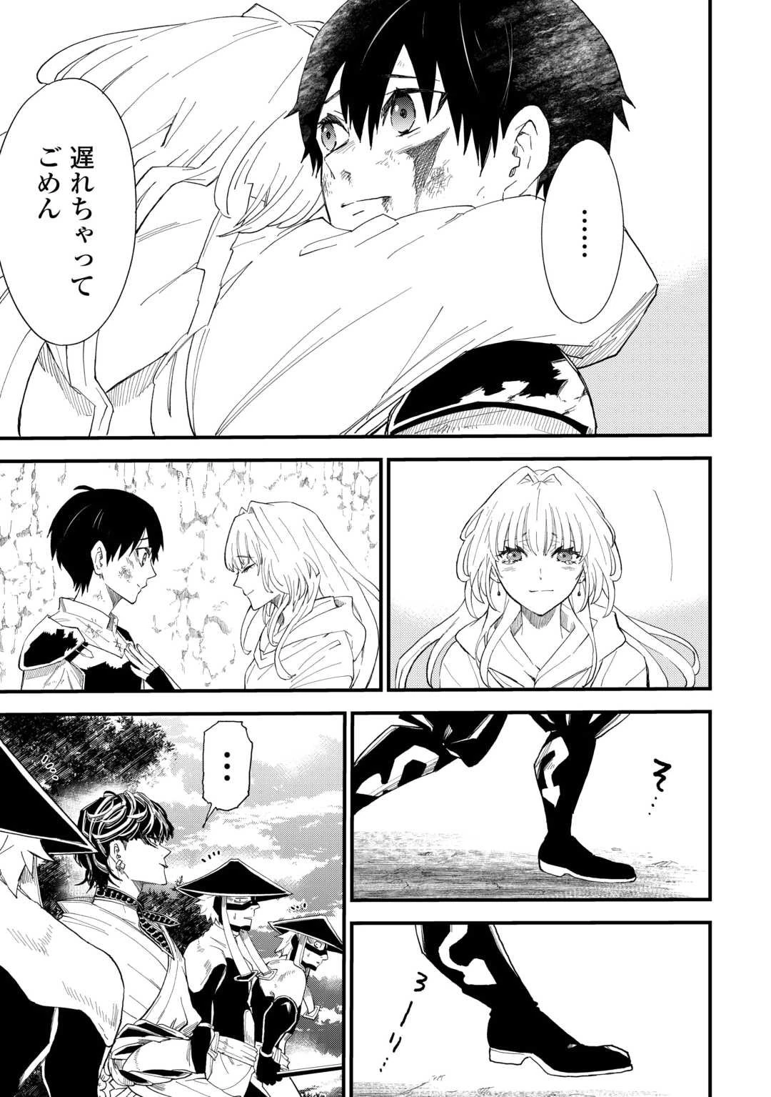 1×∞ 経験値1でレベルアップする俺は、最速で異世界最強になりました! 第14話 - 7