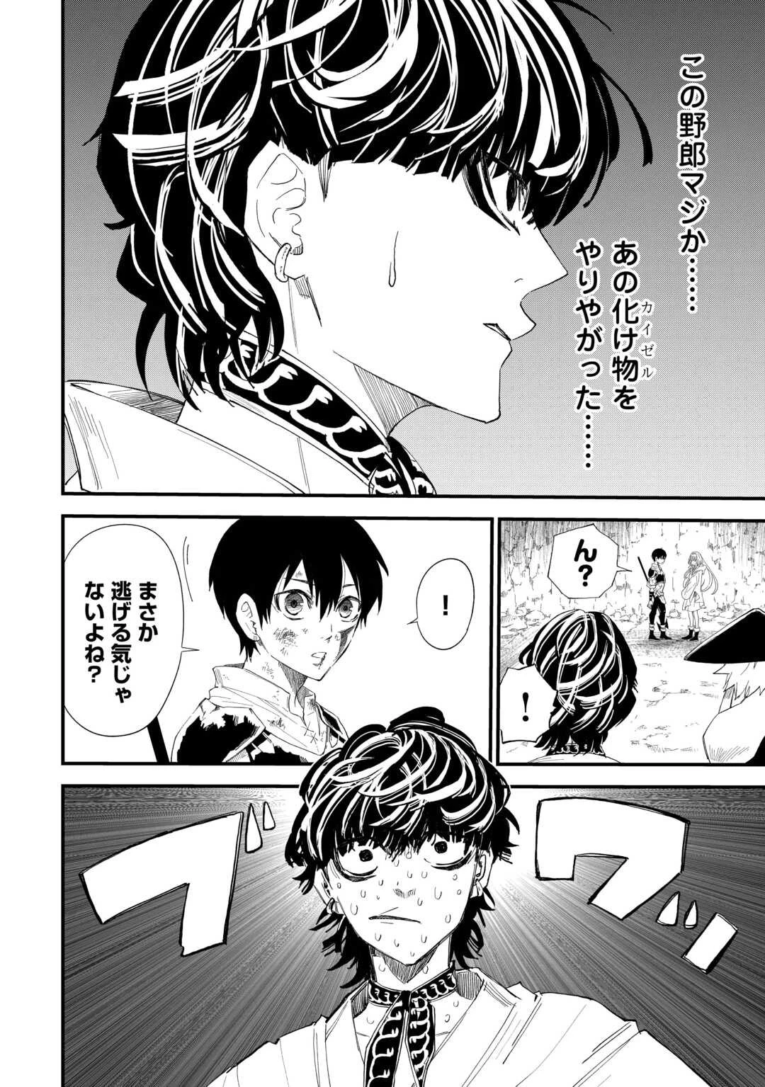 1×∞ 経験値1でレベルアップする俺は、最速で異世界最強になりました! 第14話 - 8