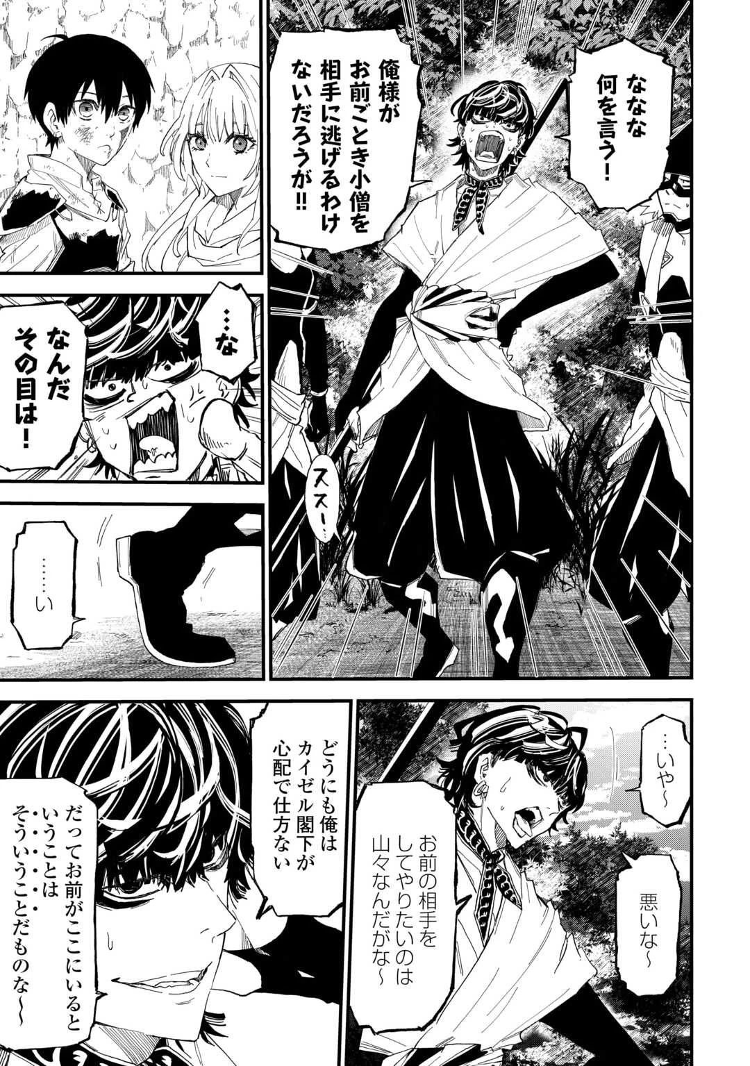 1×∞ 経験値1でレベルアップする俺は、最速で異世界最強になりました! 第14話 - 9