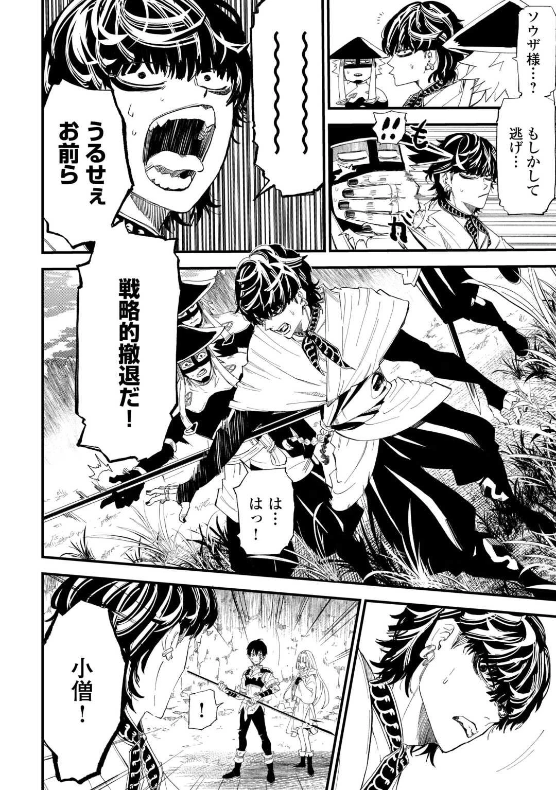 1×∞ 経験値1でレベルアップする俺は、最速で異世界最強になりました! 第14話 - 10