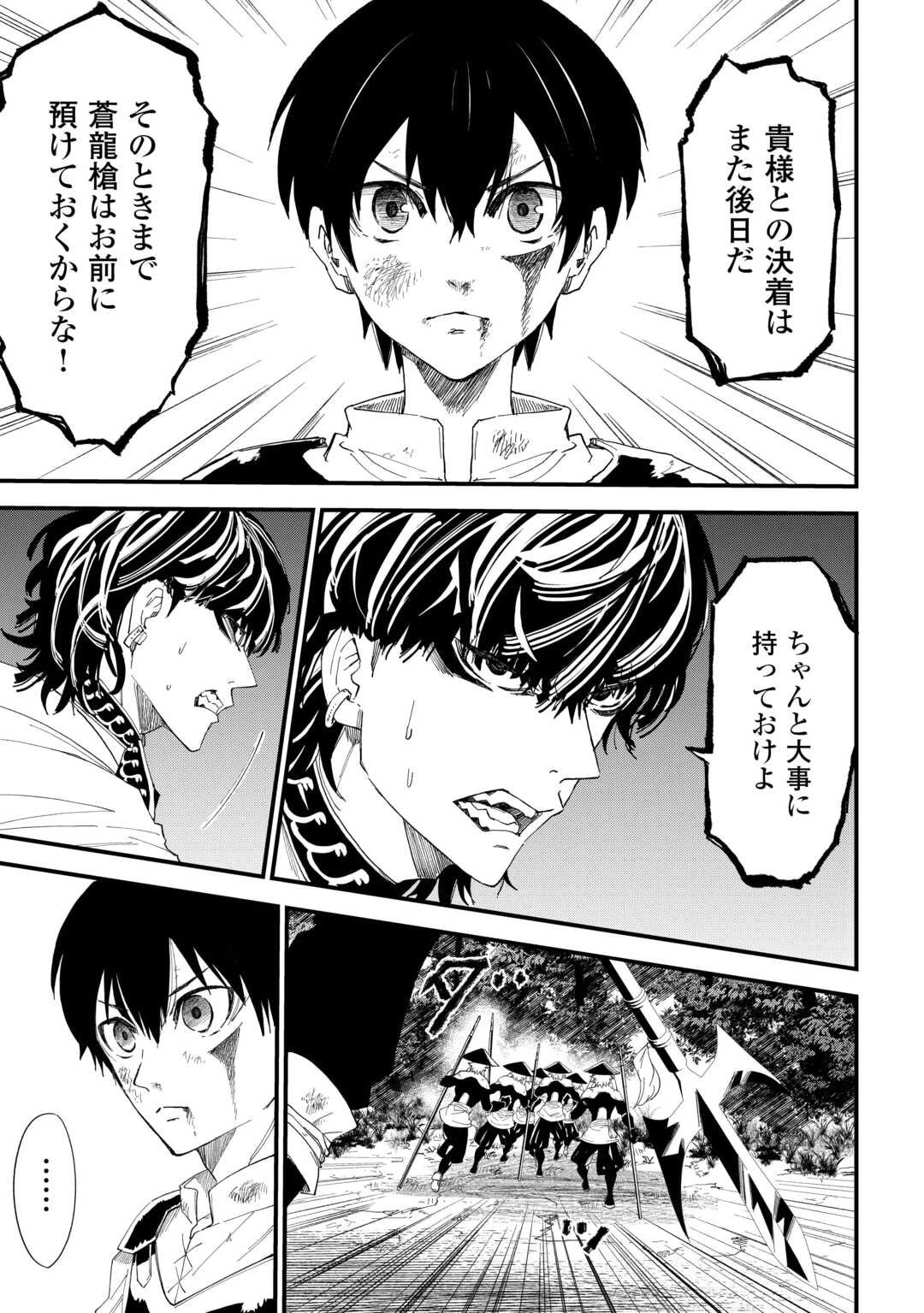 1×∞ 経験値1でレベルアップする俺は、最速で異世界最強になりました! 第14話 - 11