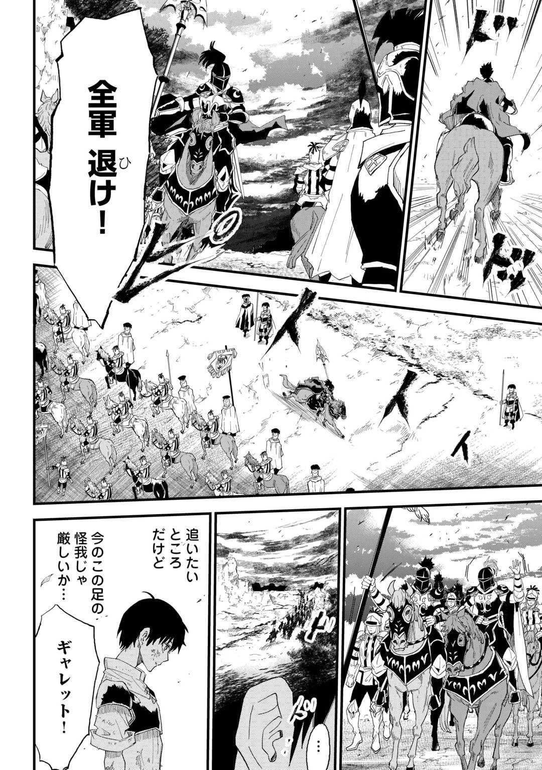 1×∞ 経験値1でレベルアップする俺は、最速で異世界最強になりました! 第14話 - 12