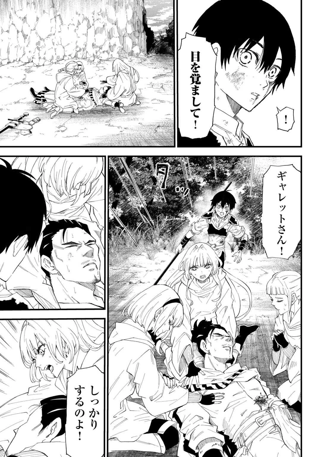 1×∞ 経験値1でレベルアップする俺は、最速で異世界最強になりました! 第14話 - 13