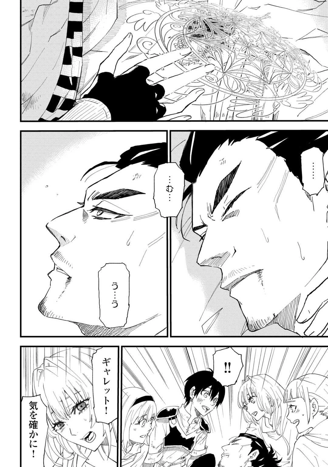 1×∞ 経験値1でレベルアップする俺は、最速で異世界最強になりました! 第14話 - 14