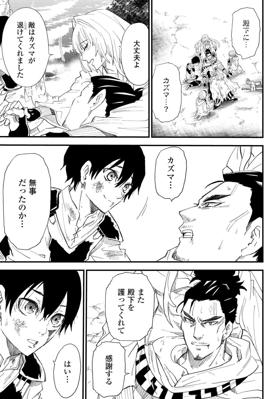 1×∞ 経験値1でレベルアップする俺は、最速で異世界最強になりました! 第14話 - 15