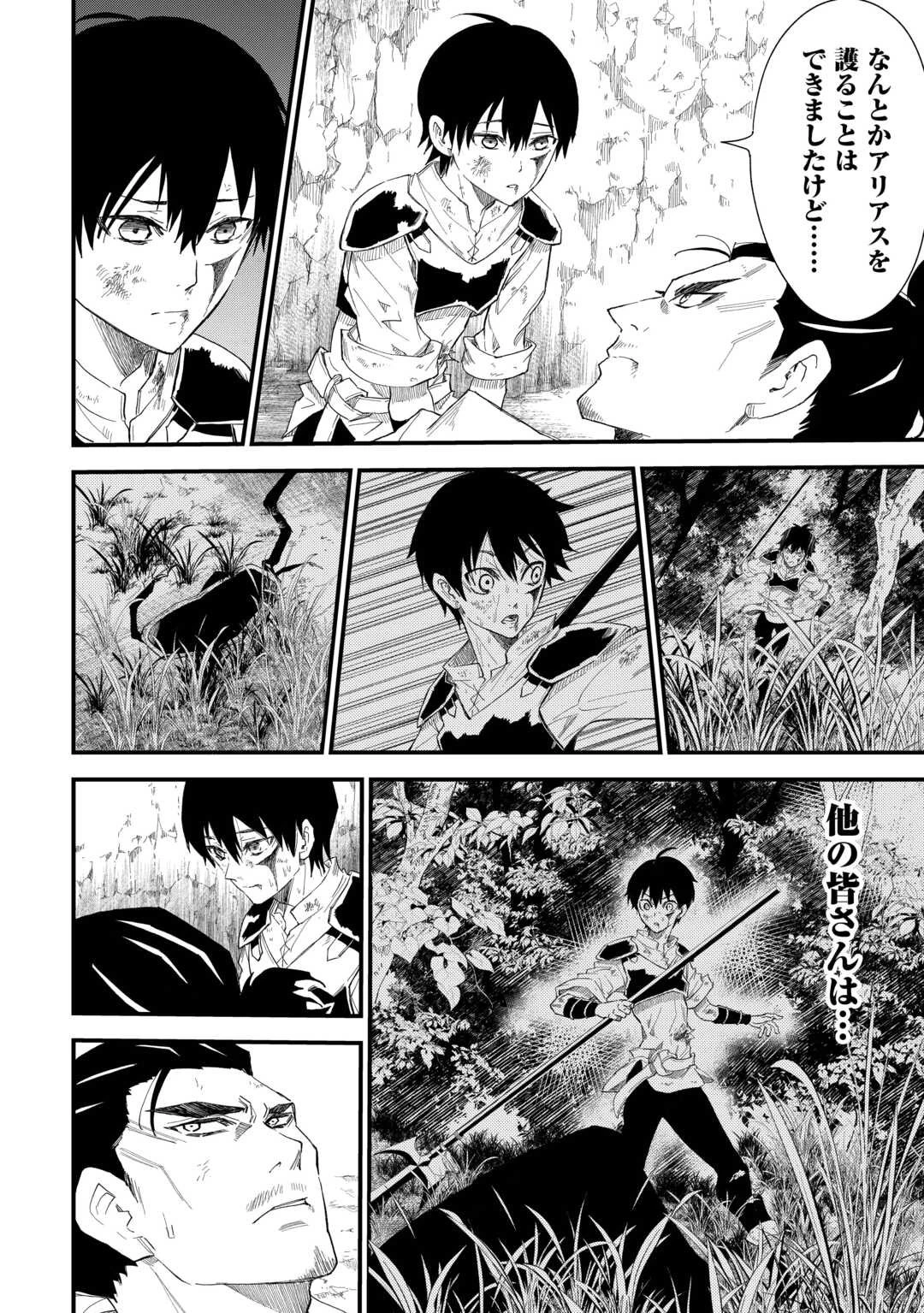 1×∞ 経験値1でレベルアップする俺は、最速で異世界最強になりました! 第14話 - 16