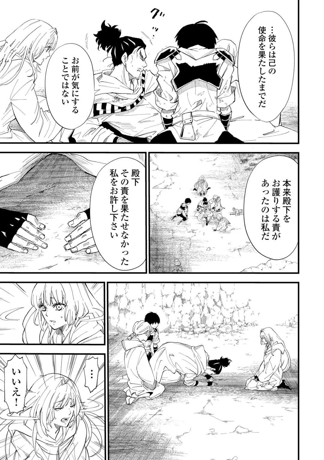 1×∞ 経験値1でレベルアップする俺は、最速で異世界最強になりました! 第14話 - 17