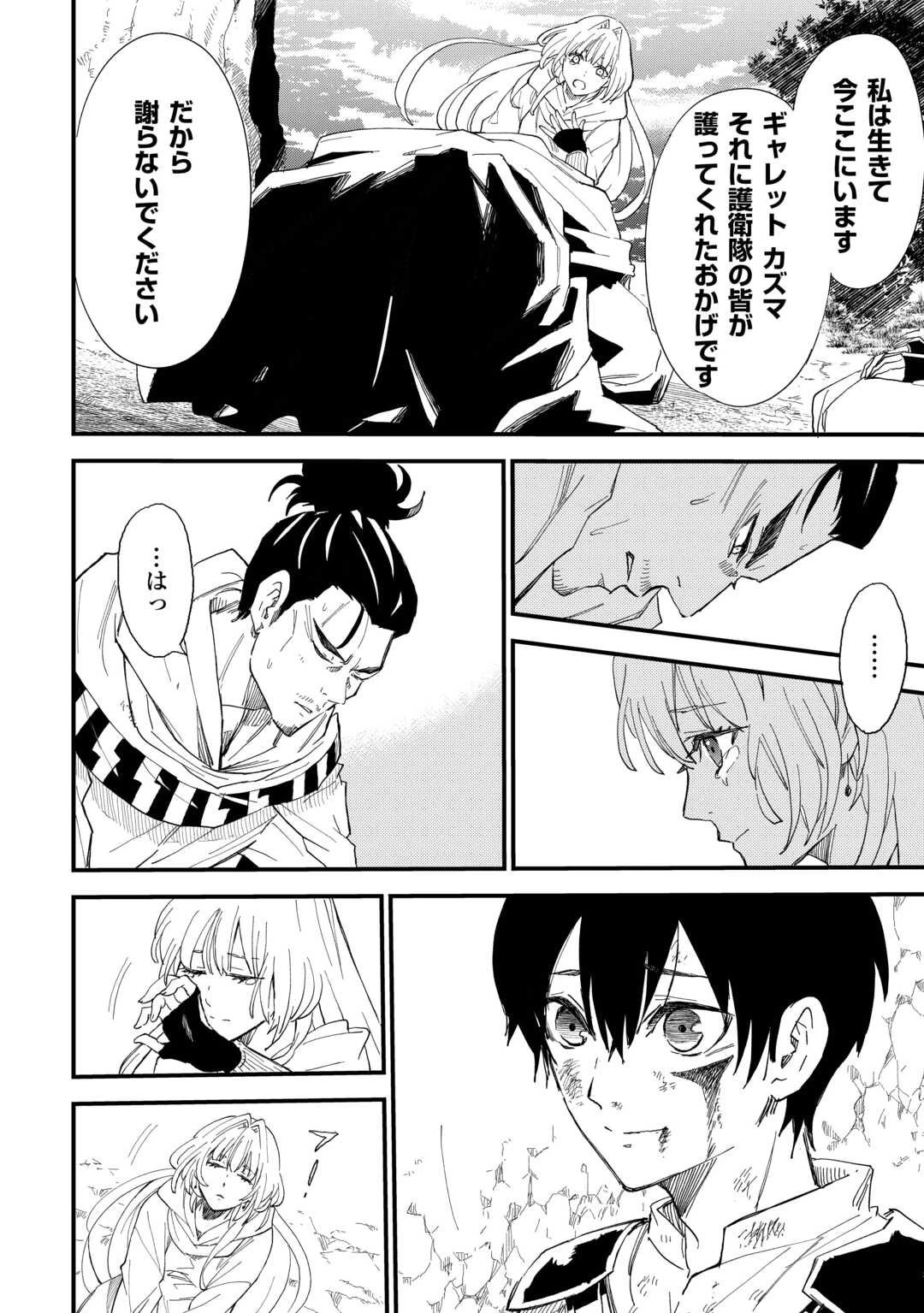 1×∞ 経験値1でレベルアップする俺は、最速で異世界最強になりました! 第14話 - 18