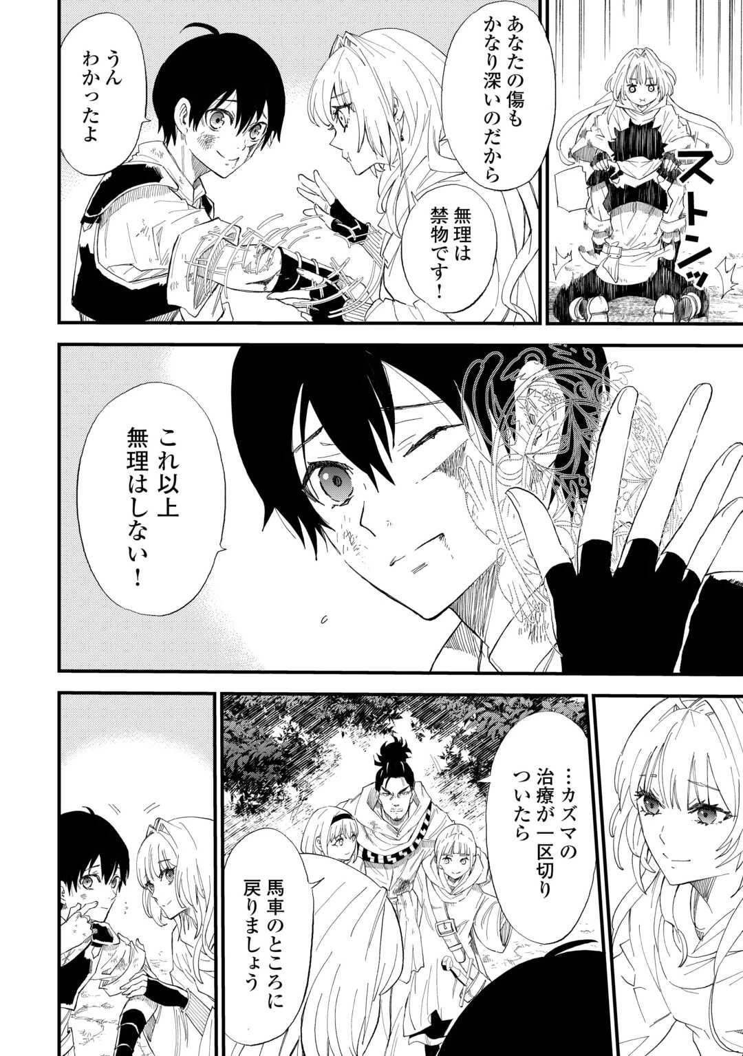 1×∞ 経験値1でレベルアップする俺は、最速で異世界最強になりました! 第14話 - 20