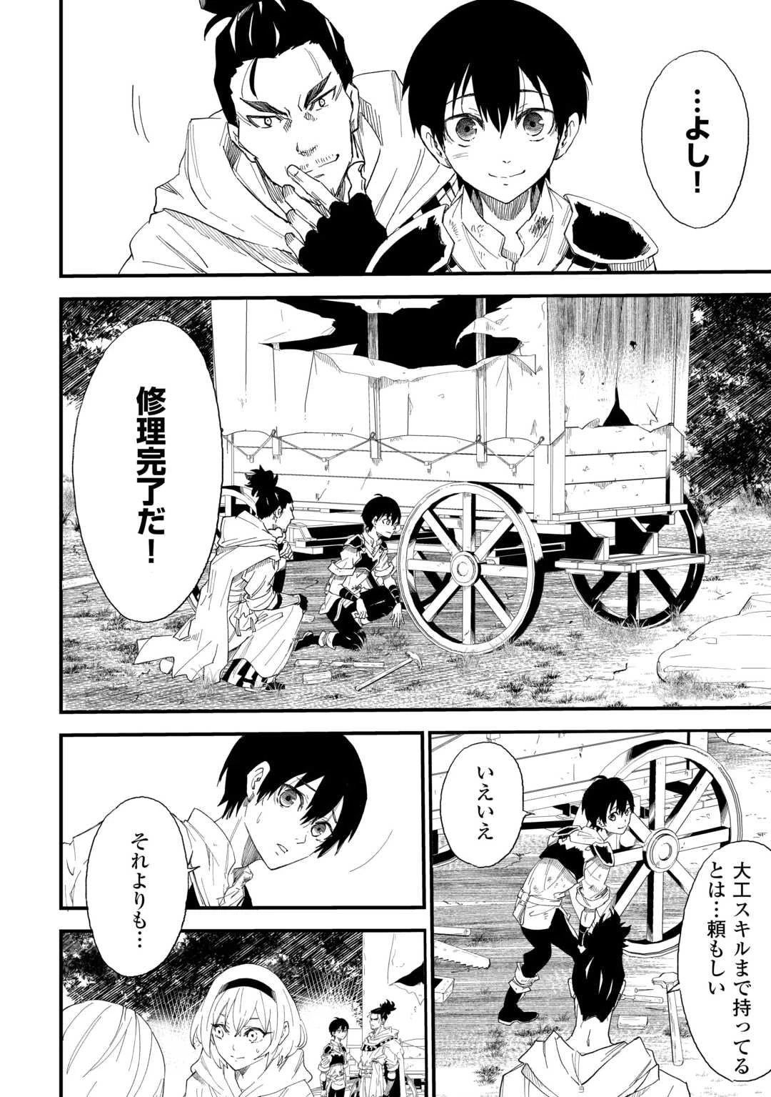 1×∞ 経験値1でレベルアップする俺は、最速で異世界最強になりました! 第14話 - 22