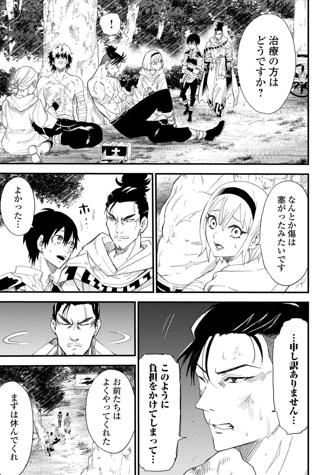 1×∞ 経験値1でレベルアップする俺は、最速で異世界最強になりました! 第14話 - 23