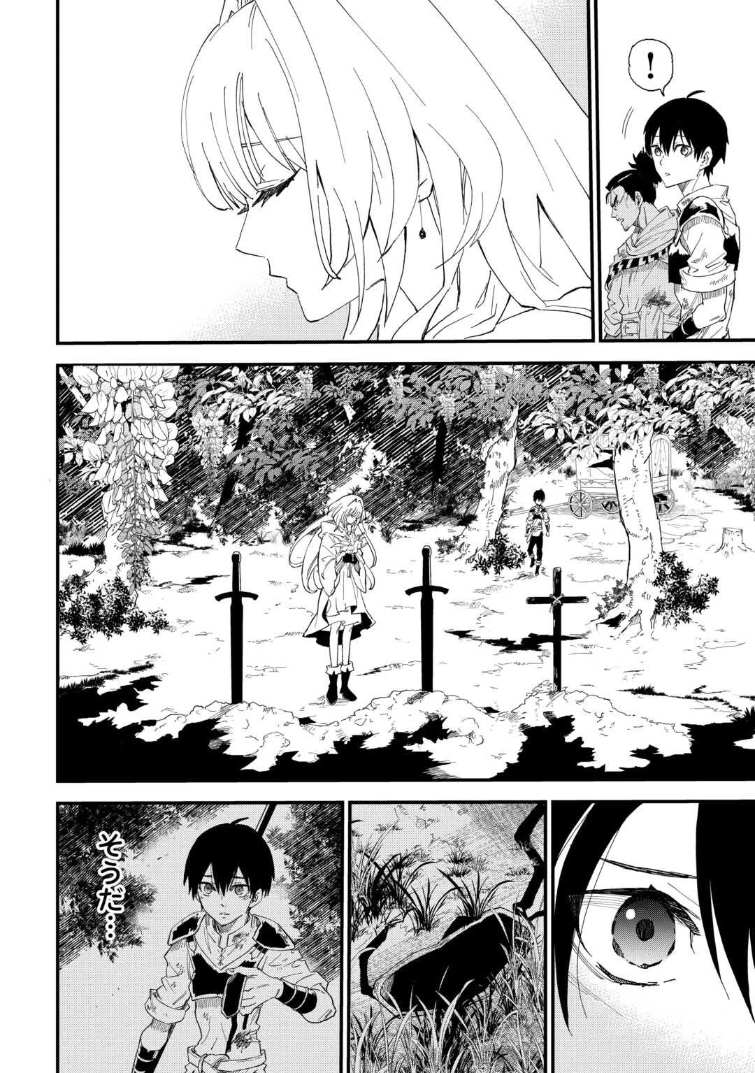 1×∞ 経験値1でレベルアップする俺は、最速で異世界最強になりました! 第14話 - 24