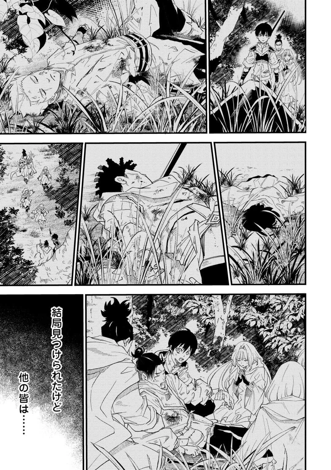 1×∞ 経験値1でレベルアップする俺は、最速で異世界最強になりました! 第14話 - 25