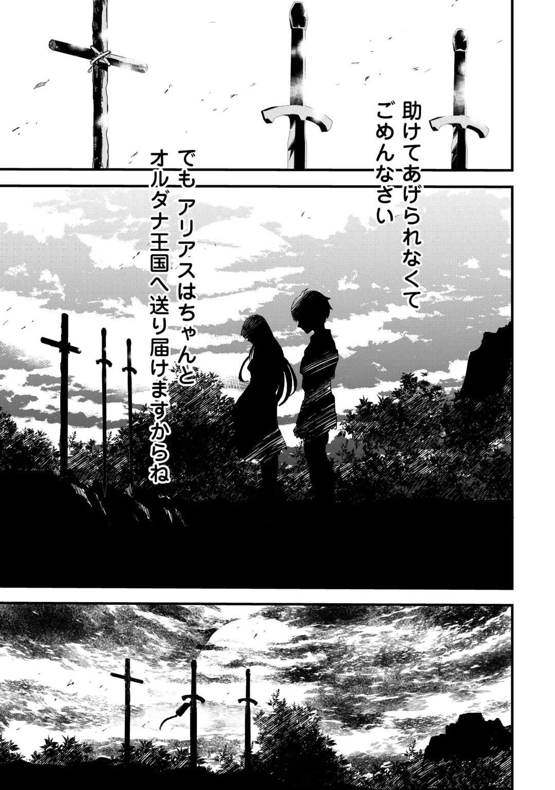 1×∞ 経験値1でレベルアップする俺は、最速で異世界最強になりました! 第14話 - 27