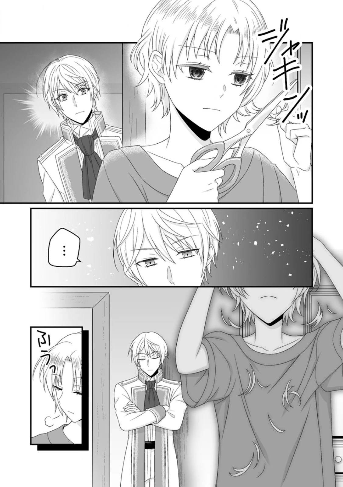 ずたぼろ令嬢は姉の元婚約者に溺愛される 第49.1話 - 9