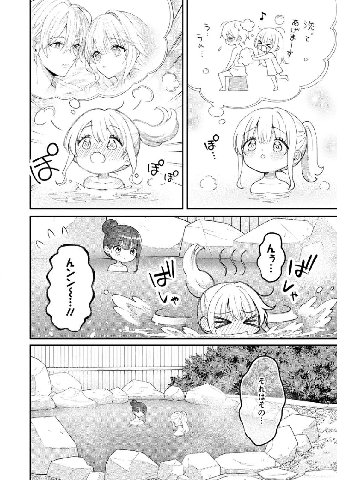 追放聖女のどろんこ農園生活～いつのまにか隣国を救ってしまいました～ 第23.1話 - 6