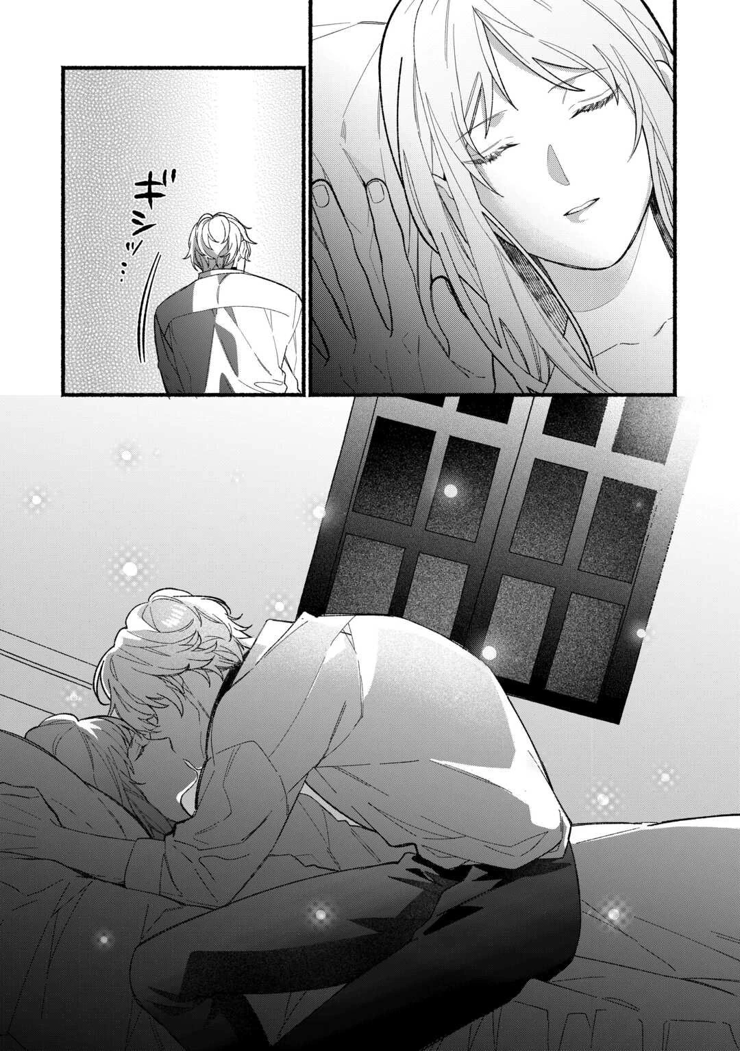 消滅した悪役令嬢 第4話 - 26