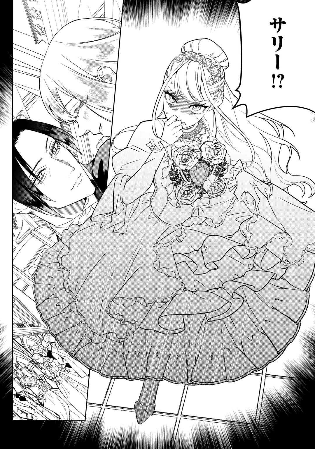 政略より愛を選んだ結婚。～後悔は十年後にやってきた。～ 第4話 - 32