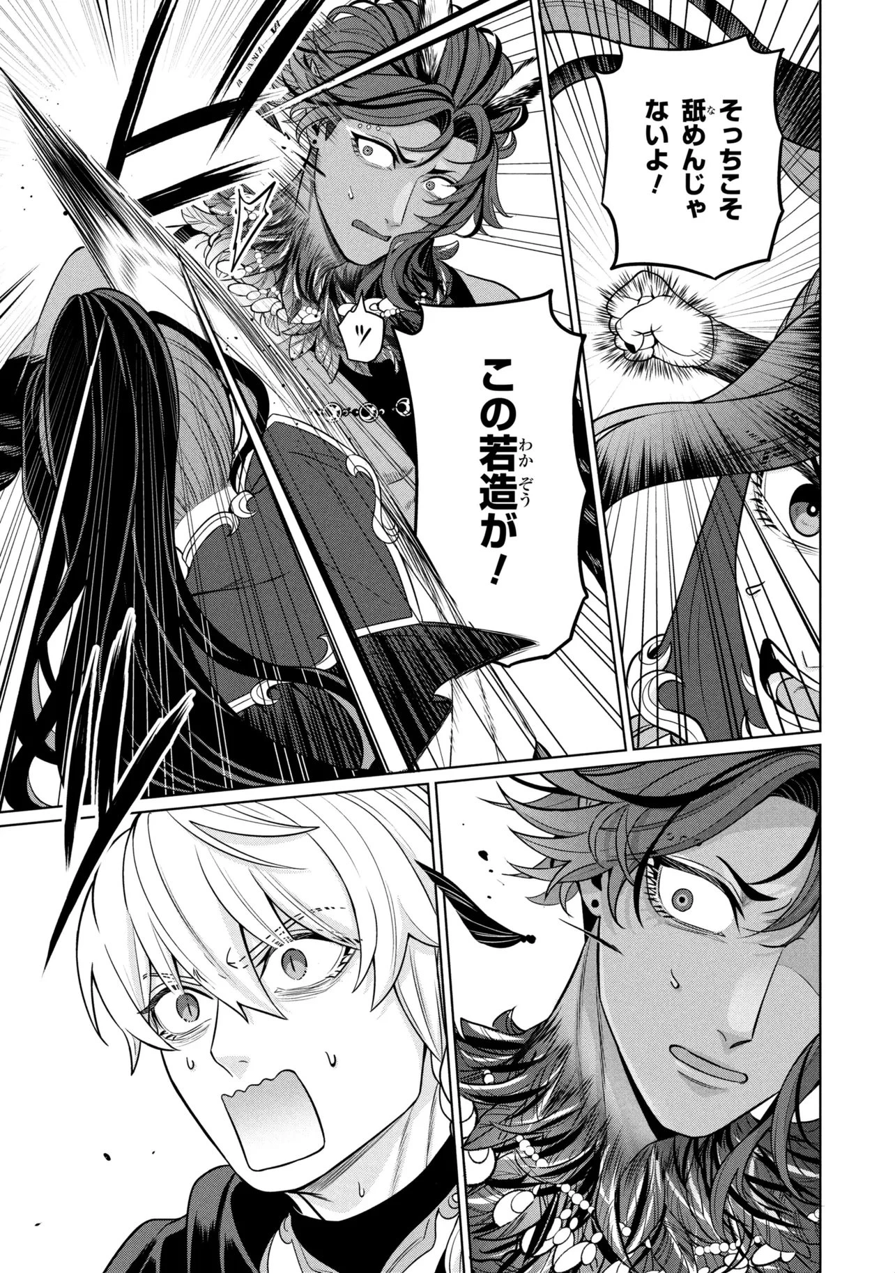 峰子と魔王 ～異世界転移の若返り最強婆さん、最弱魔王と世直しする～ 第5.2話 - 3
