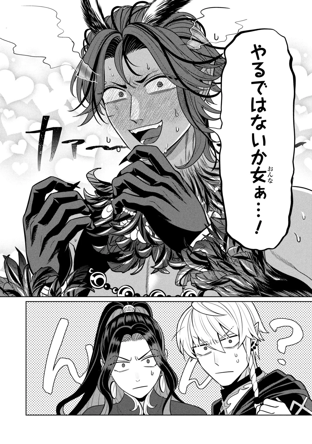 峰子と魔王 ～異世界転移の若返り最強婆さん、最弱魔王と世直しする～ 第5.2話 - 8