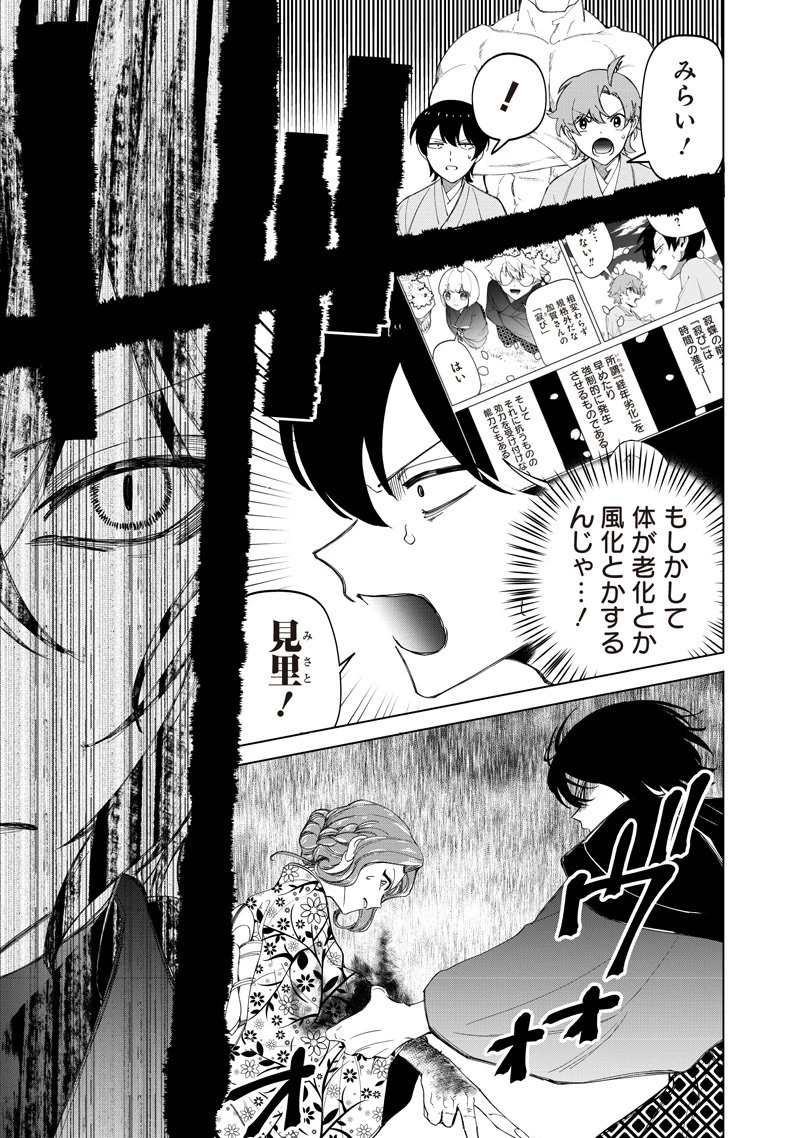 しれっとすげぇこと言ってるギャル。ー私立パラの丸高校の日常ー 第44話 - 5