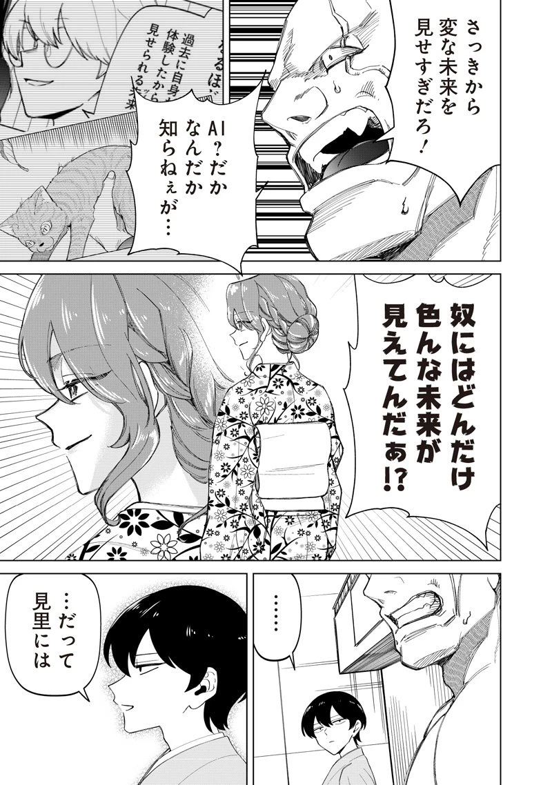 しれっとすげぇこと言ってるギャル。ー私立パラの丸高校の日常ー 第44話 - 11