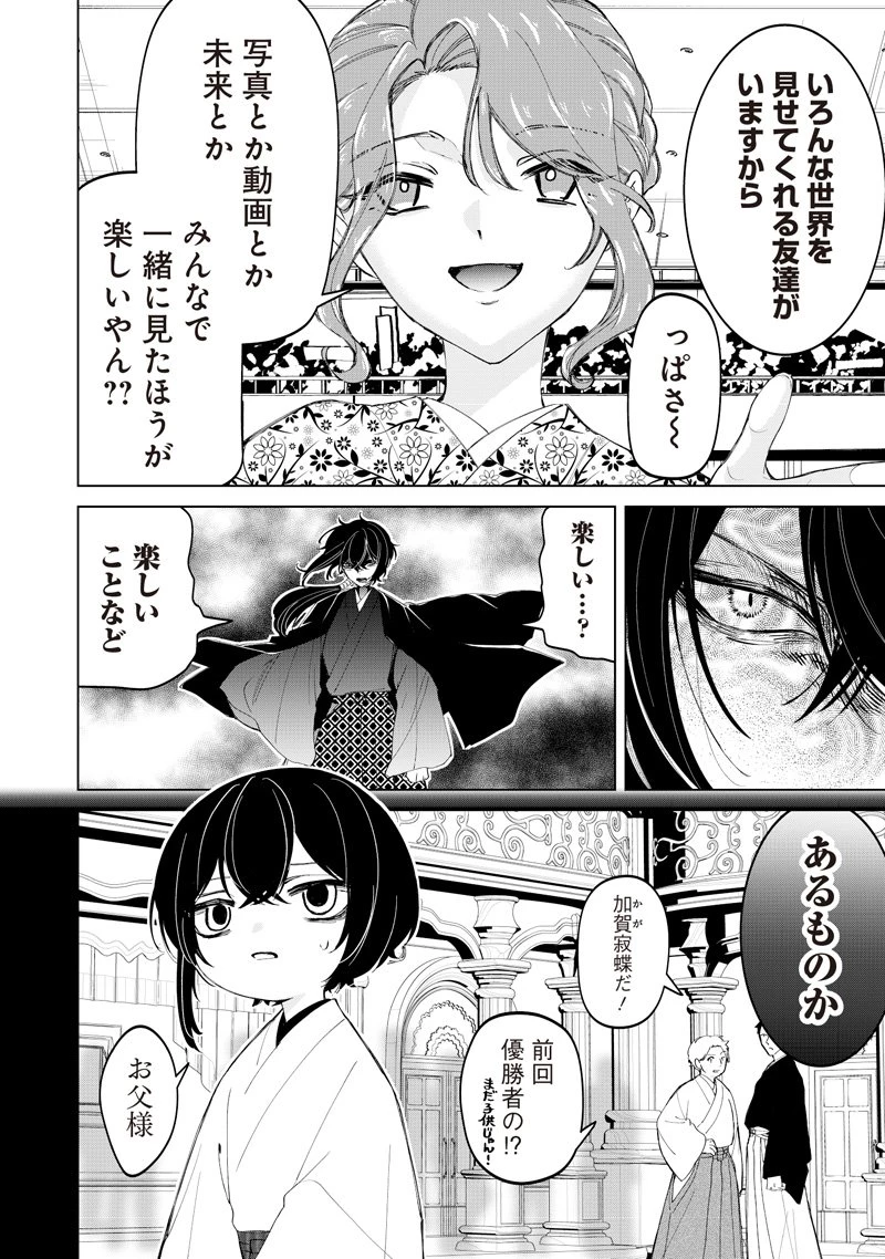しれっとすげぇこと言ってるギャル。ー私立パラの丸高校の日常ー 第44話 - 12