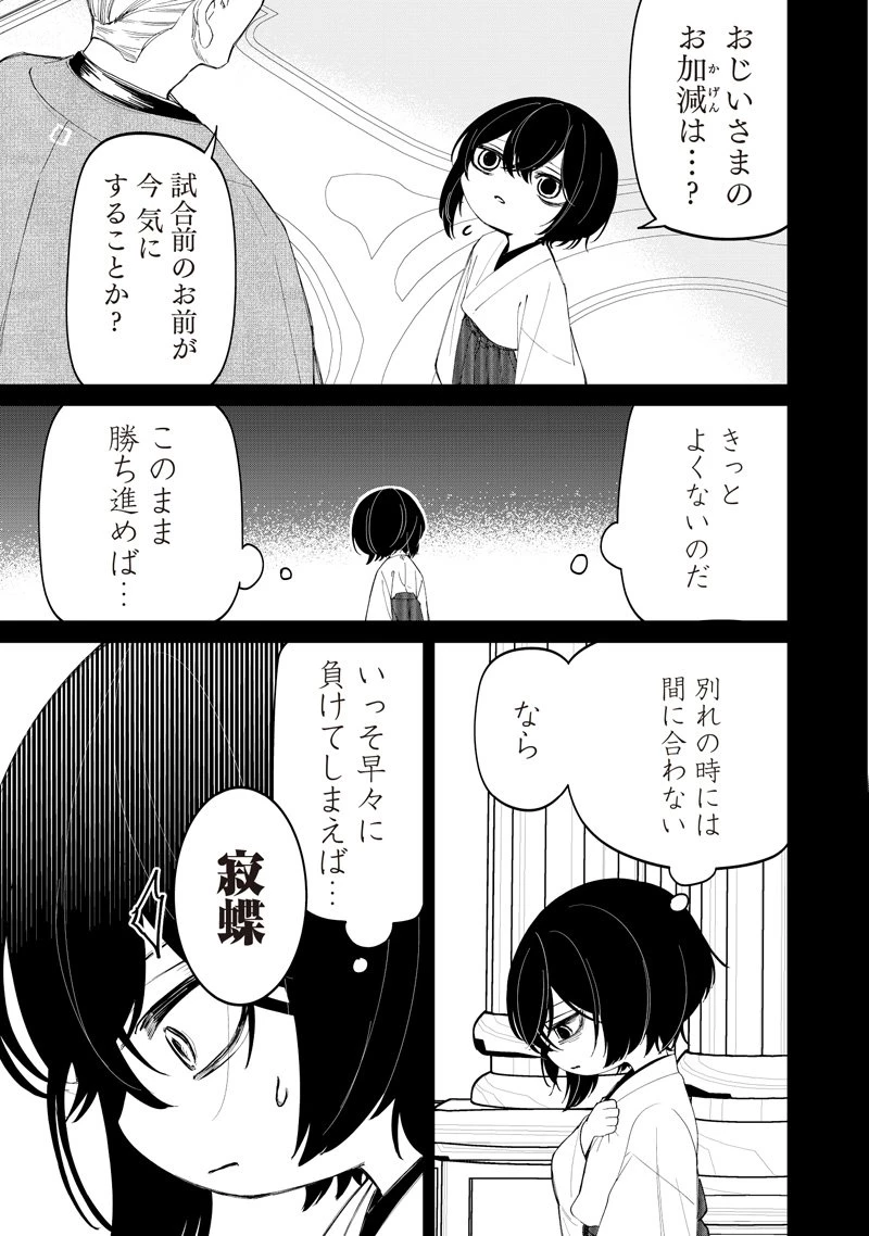 しれっとすげぇこと言ってるギャル。ー私立パラの丸高校の日常ー 第44話 - 13