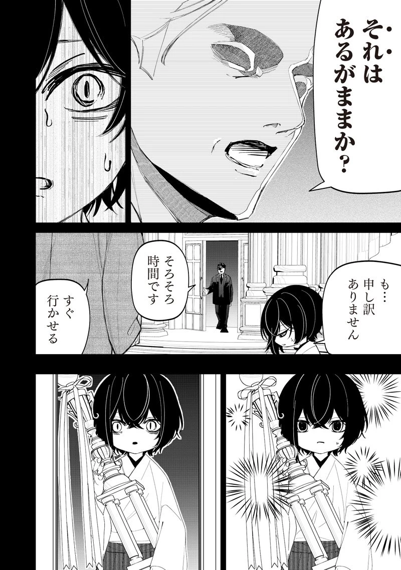 しれっとすげぇこと言ってるギャル。ー私立パラの丸高校の日常ー 第44話 - 14