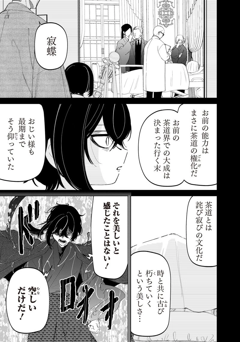しれっとすげぇこと言ってるギャル。ー私立パラの丸高校の日常ー 第44話 - 15