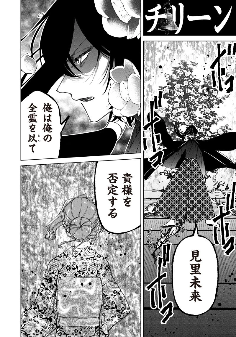 しれっとすげぇこと言ってるギャル。ー私立パラの丸高校の日常ー 第44話 - 16