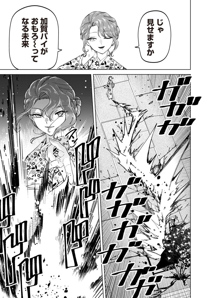 しれっとすげぇこと言ってるギャル。ー私立パラの丸高校の日常ー 第44話 - 17