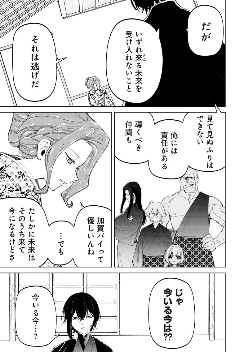 しれっとすげぇこと言ってるギャル。ー私立パラの丸高校の日常ー 第44話 - 21