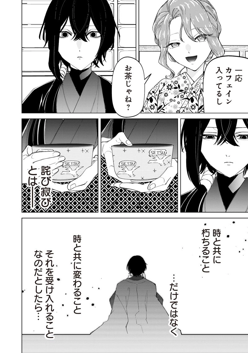 しれっとすげぇこと言ってるギャル。ー私立パラの丸高校の日常ー 第44話 - 24