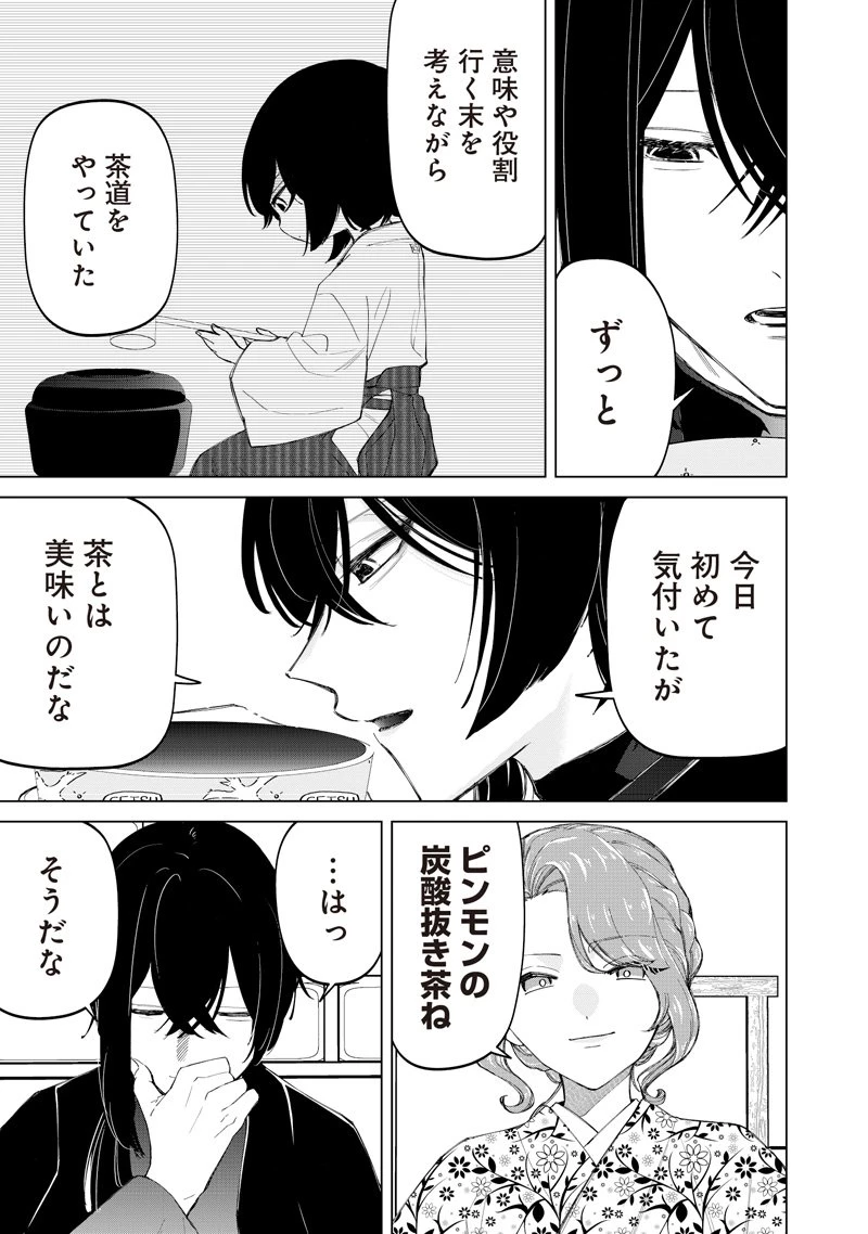 しれっとすげぇこと言ってるギャル。ー私立パラの丸高校の日常ー 第44話 - 25