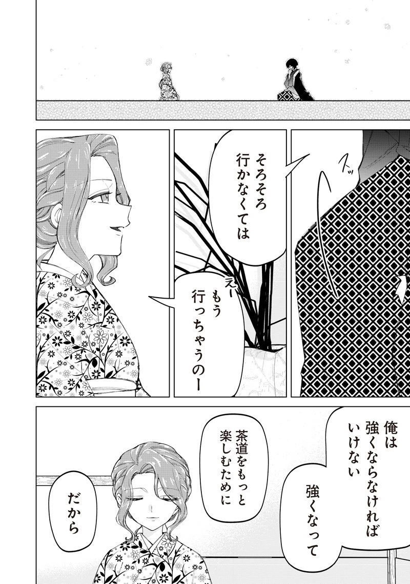 しれっとすげぇこと言ってるギャル。ー私立パラの丸高校の日常ー 第44話 - 26