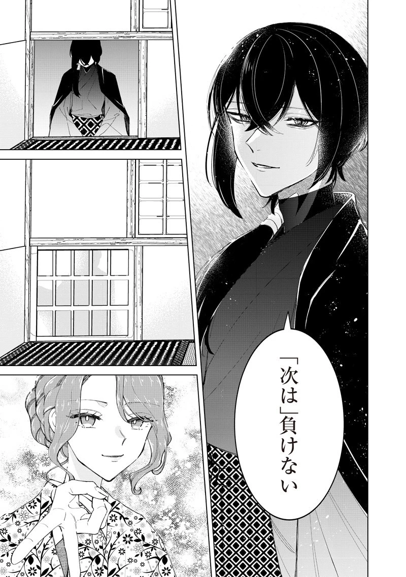 しれっとすげぇこと言ってるギャル。ー私立パラの丸高校の日常ー 第44話 - 27