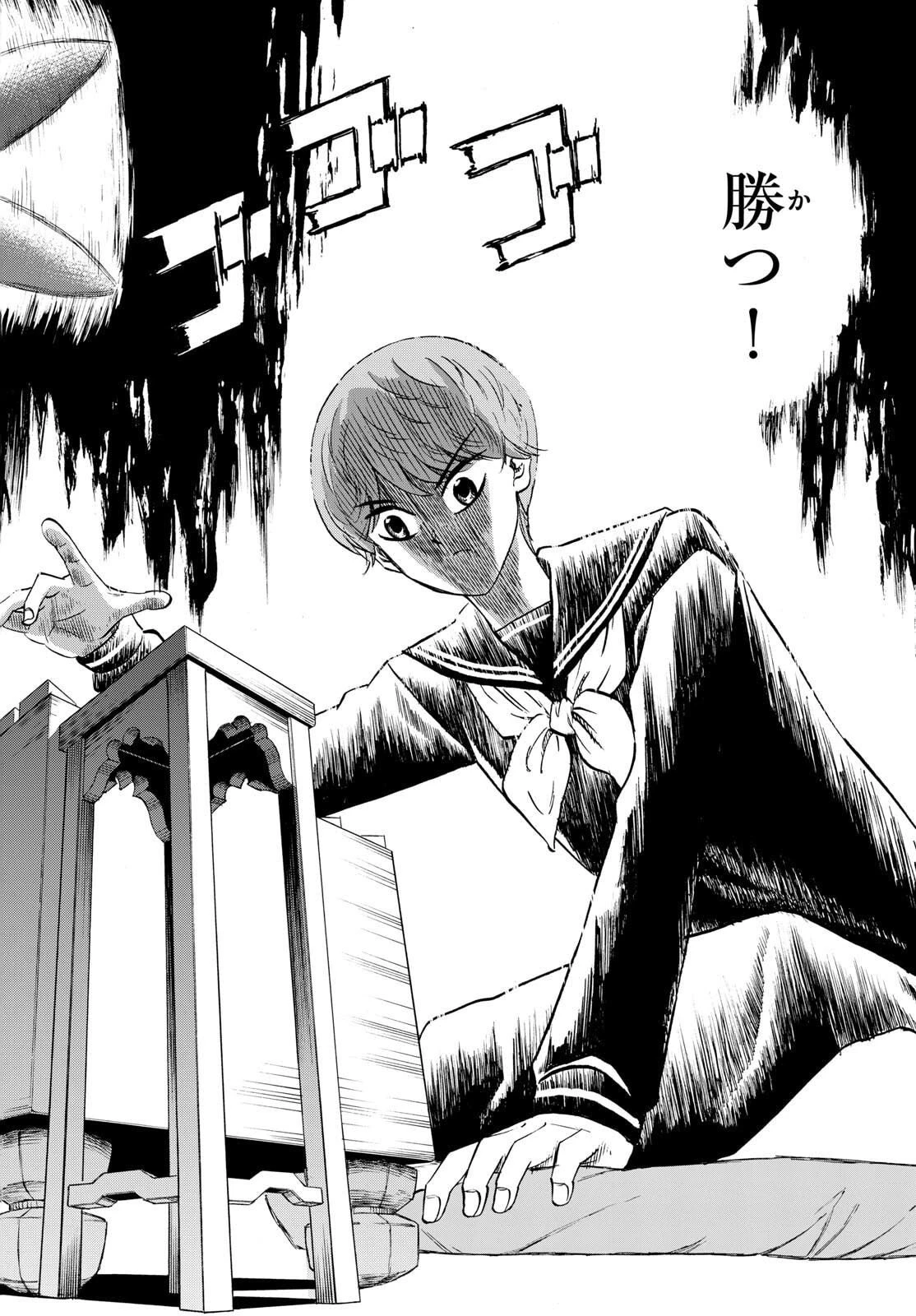 龍と苺 第269話 - 16