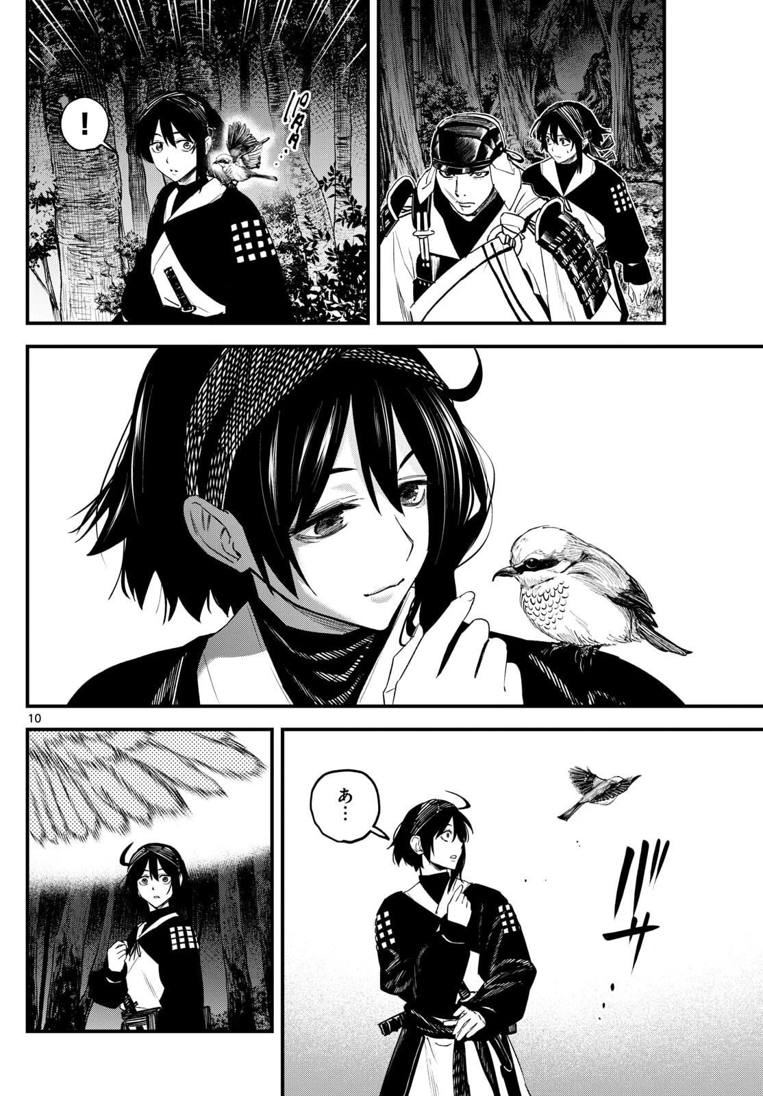 Aga Kimi Chiruramu Agakimi Chiruramu 吾が君散るらむ 第8話 - 10