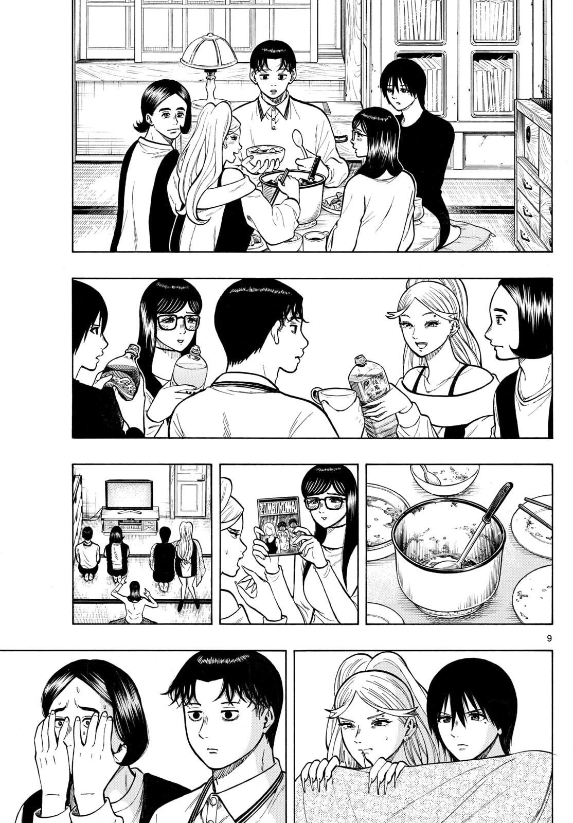 かくかまた 第36話 - 9