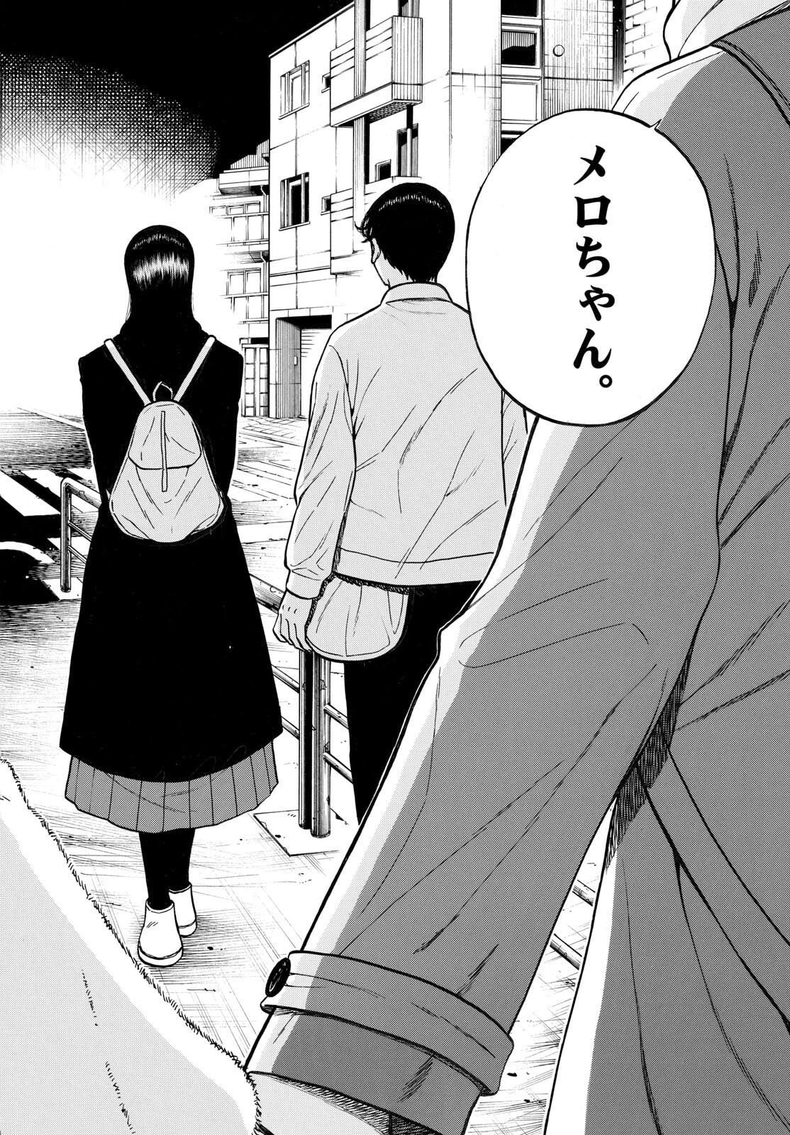 かくかまた 第36話 - 14