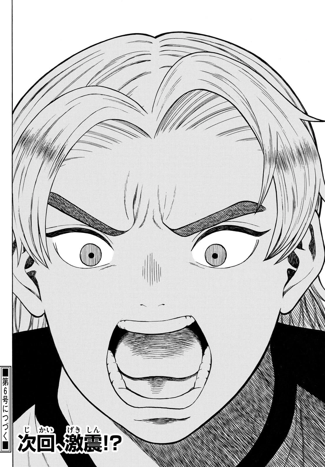 かくかまた 第36話 - 18