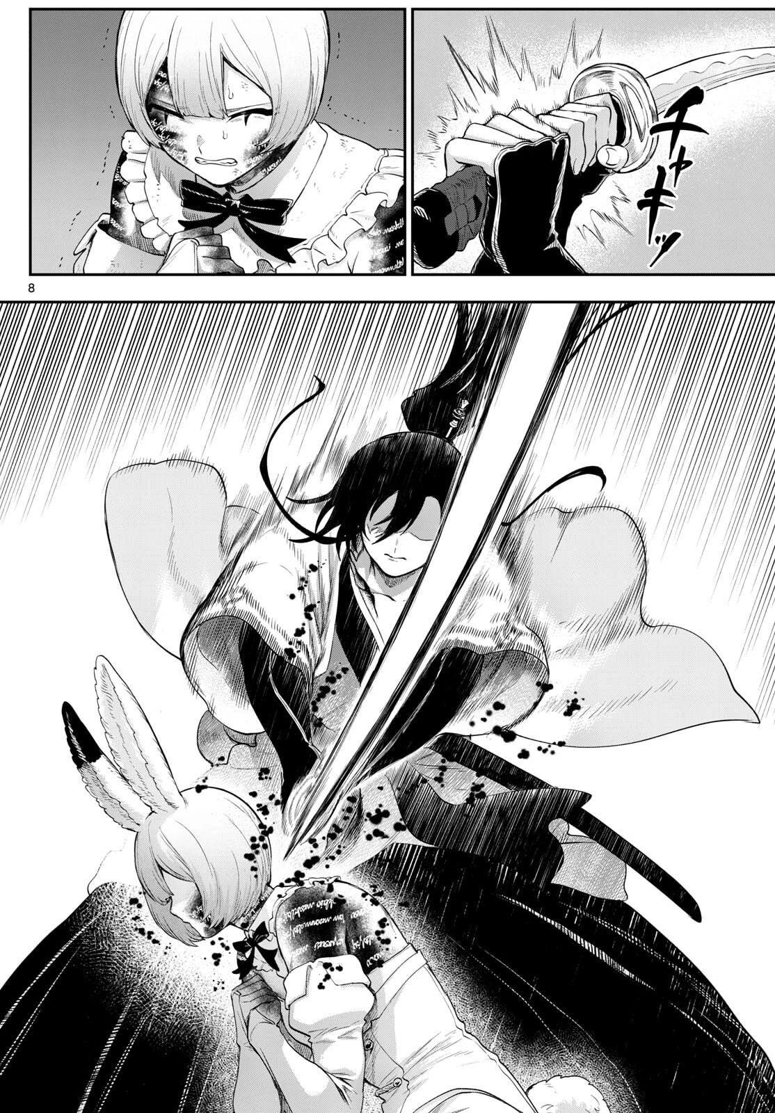 カグライ ~神楽と雷人~ 第29話 - 8