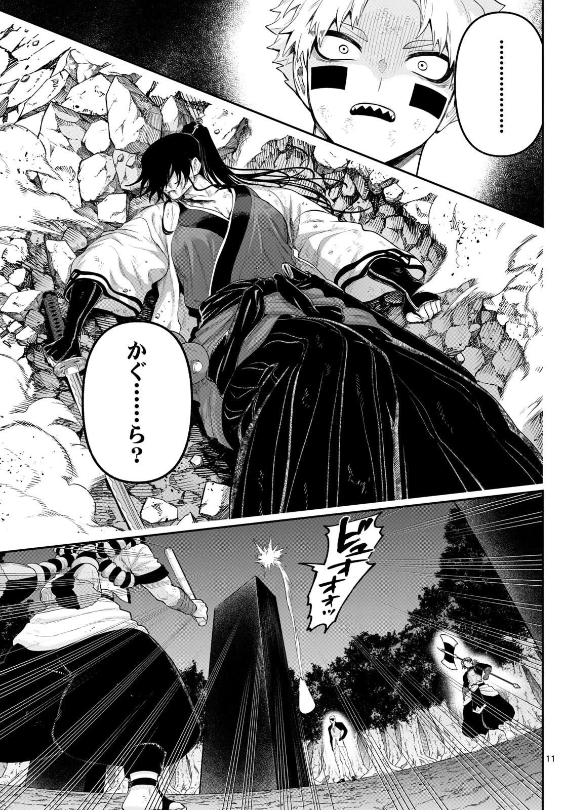 カグライ ~神楽と雷人~ 第29話 - 11